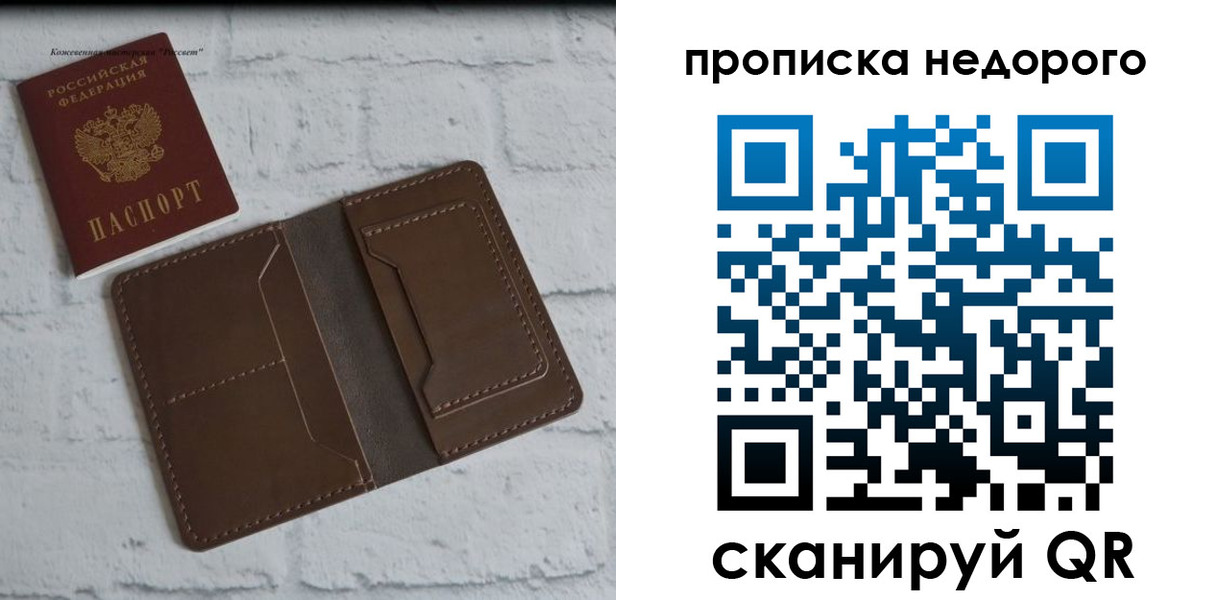 временная регистрация в квартире в Партизанске