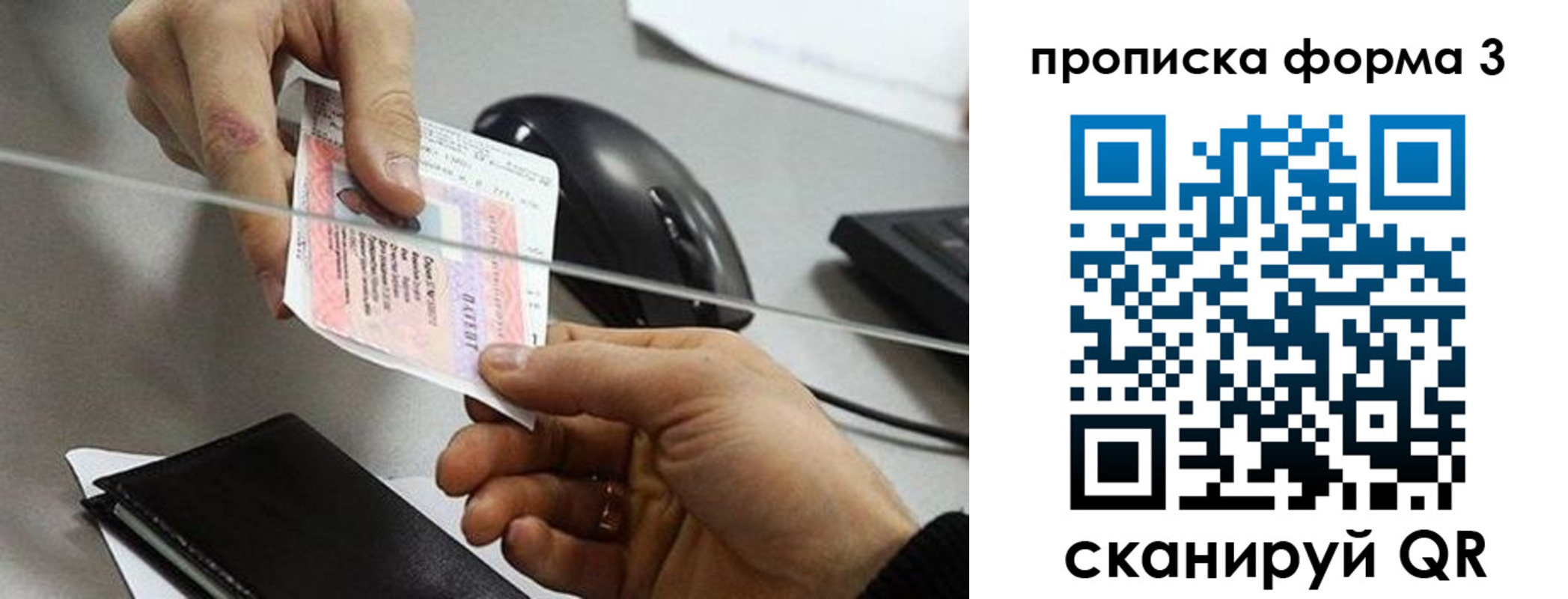 прописка иностранных граждан в Партизанске
