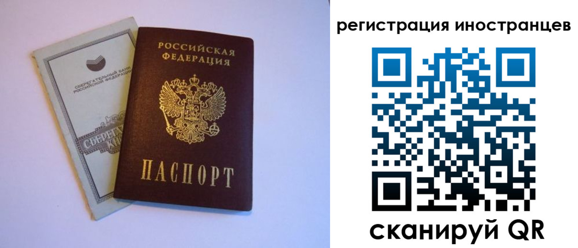 временная регистрация госуслуги в Партизанске