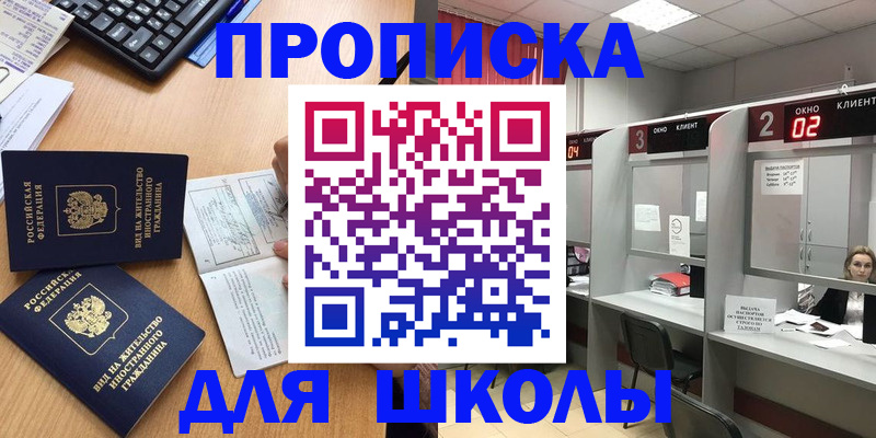временная регистрация для всех в Партизанске
