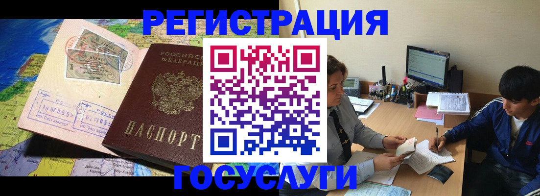 временная регистрация в Партизанске