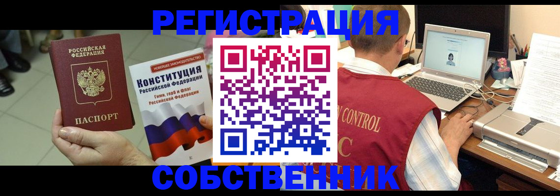 временная прописка в Партизанске