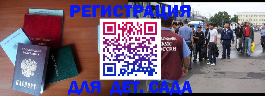 временная регистрация госуслуги в Партизанске
